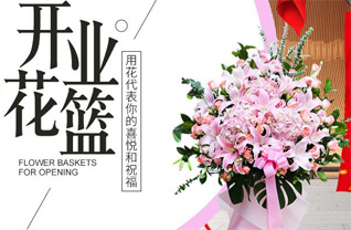 安徽宿州市砀山县周寨镇刘暗楼村花篮配送